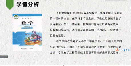 说课3